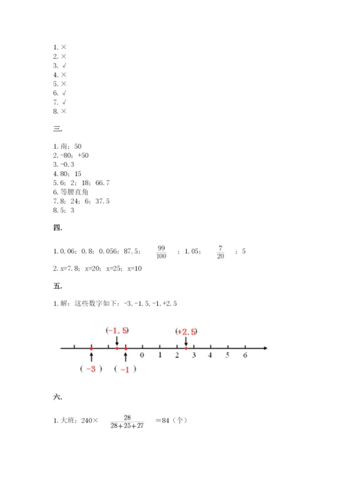 西师大版小升初数学模拟试卷及答案【新】.docx