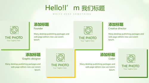 绿色清新芦荟面膜动态PPT