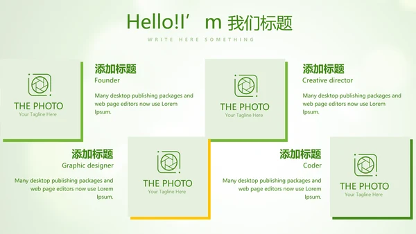 绿色清新芦荟面膜动态PPT