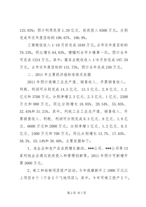 县经济和社会发展情况汇报 (4).docx