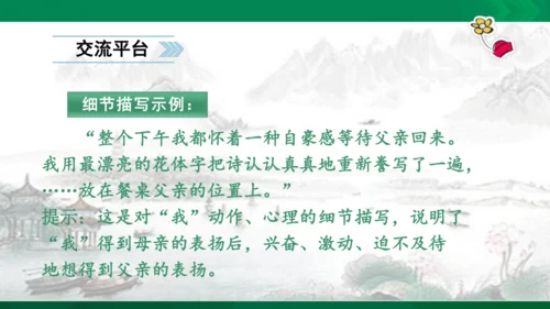 语文园地六  课件