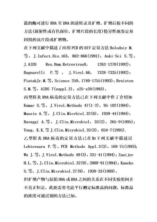 微生物定量和检测的方法及试剂盒的制作方法