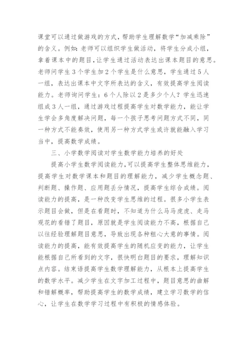 数学教学反思_7.docx