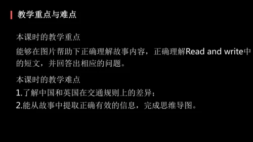 Unit2 Ways to go to school PartC 课件（共53张PPT）