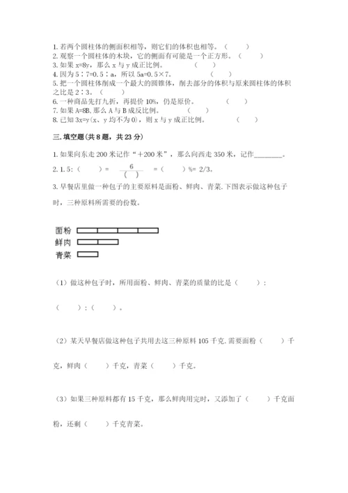 小升初六年级期末试卷【综合题】.docx