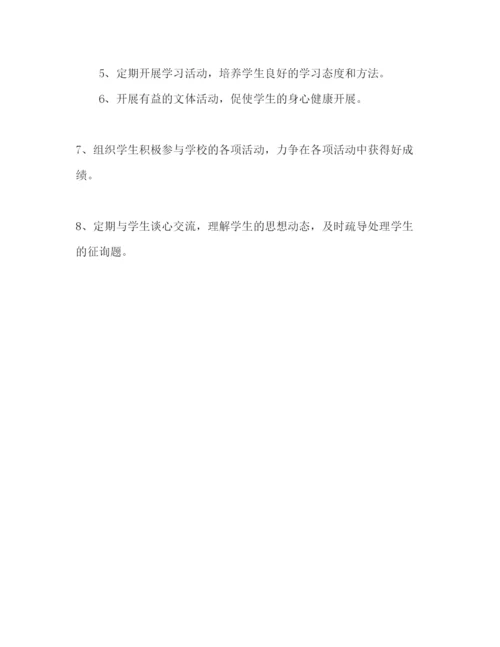 精编初一班主任新学期工作参考计划范文1).docx