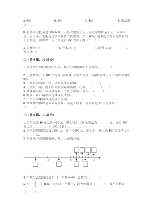 冀教版小升初数学模拟试题精品【典优】.docx