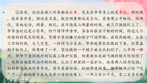 1《沁园春·雪》课件