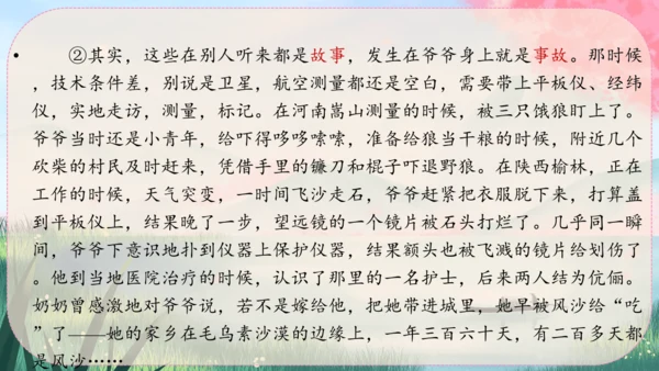 1《沁园春·雪》课件