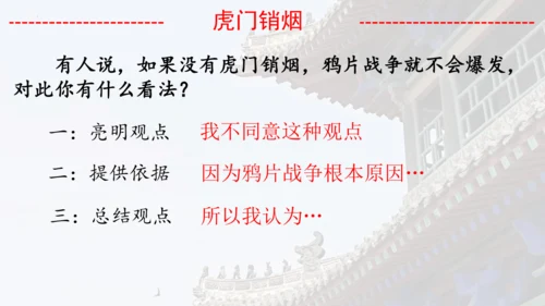 第一单元：中国开始沦为半殖民地半封建社会 期末复习课件 统编版八年级历史上册