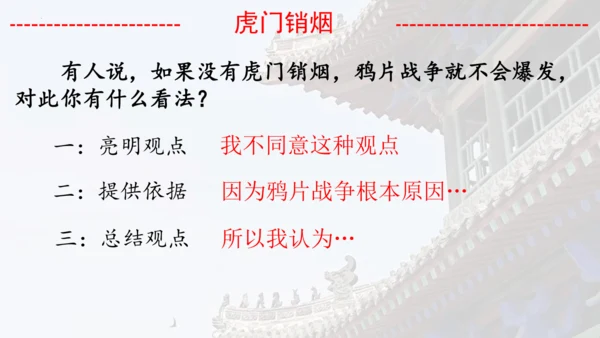 第一单元：中国开始沦为半殖民地半封建社会 期末复习课件 统编版八年级历史上册