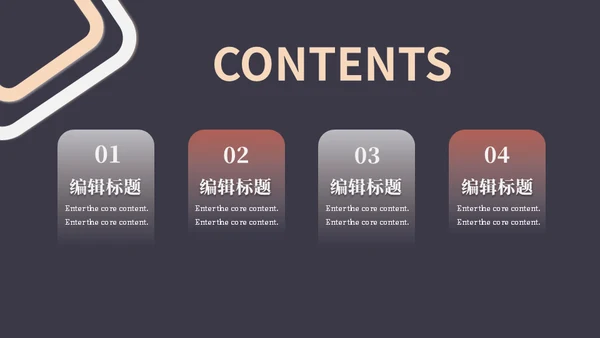 暗金轻奢商业计划书通用PPT模板