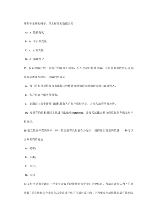 江苏省内审师分析技术标准化组织框架模拟试题.docx