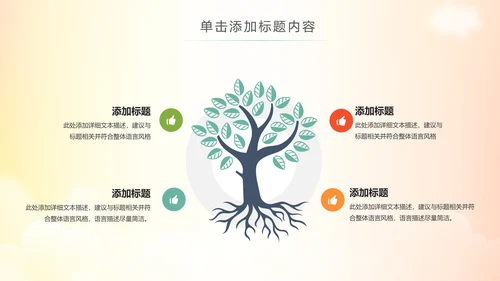 关爱儿童留守儿童爱心公益慈善PPT模板