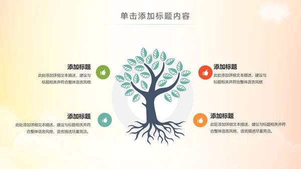 关爱儿童留守儿童爱心公益慈善PPT模板