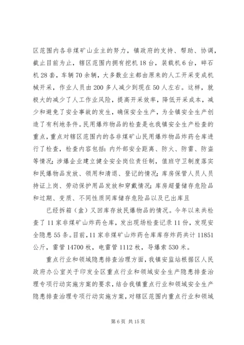 乡镇安监站半年工作总结.docx
