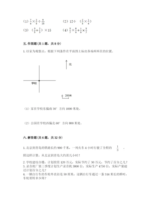 小学六年级上册数学期末测试卷精品【夺分金卷】.docx