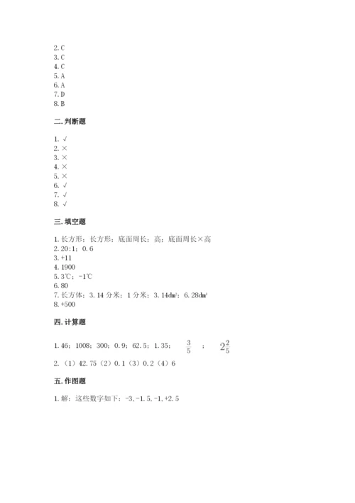 北师大版六年级下册数学 期末检测卷及答案（精选题）.docx