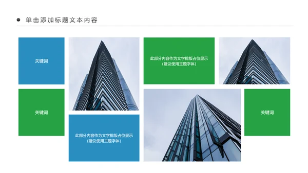简约大气民生银行工作汇报动态PPT模板