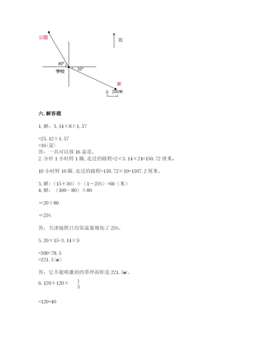 2022六年级上册数学期末测试卷往年题考.docx