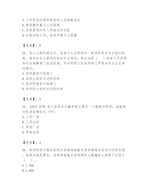 注册消防工程师之消防技术综合能力题库附答案【综合题】.docx