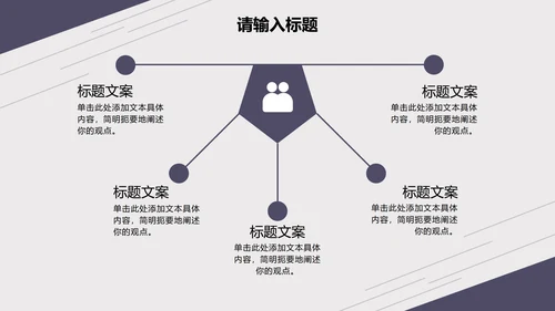 紫色淡雅线条商务总结报告PPT模板