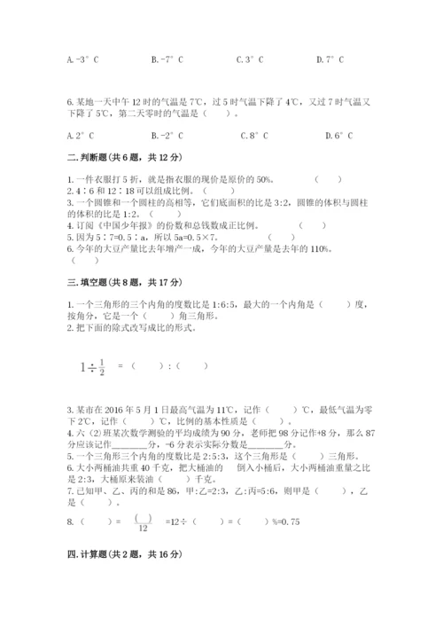兴海县六年级下册数学期末测试卷标准卷.docx