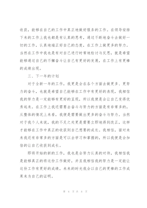 护士的年度工作总结汇报优秀范文4篇.docx