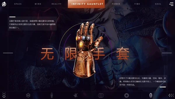 《复仇者联盟3》超级英雄电影介绍ppt模板