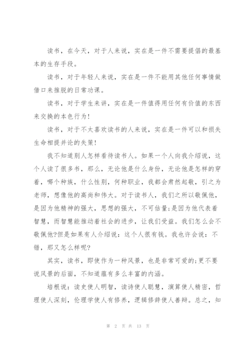 不负青春国旗下讲话稿.docx