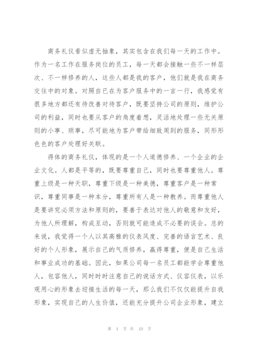 销售礼仪培训心得5篇.docx