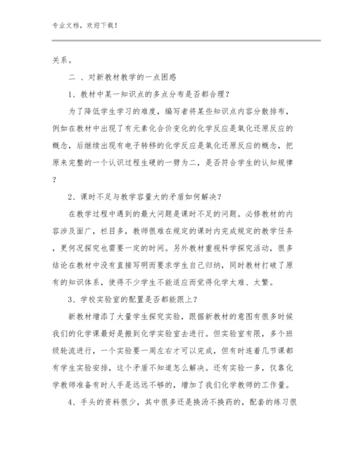 2024年精编幼儿园教师读书个人心得体会范文25篇.docx