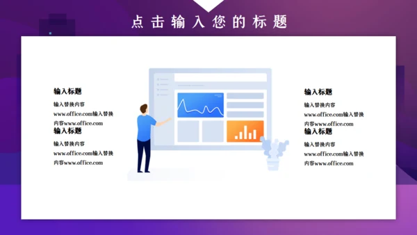 简约卡通风公司财务分析报告通用PPT模板