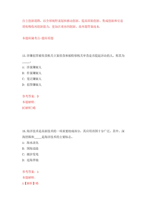 云南红河学院商学院数字经济产业学院招考聘用编制外合同制人员模拟考试卷第3套练习