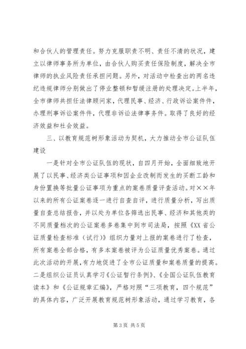 司法局规范执法行为促进执法公正阶段情况汇报 (3).docx