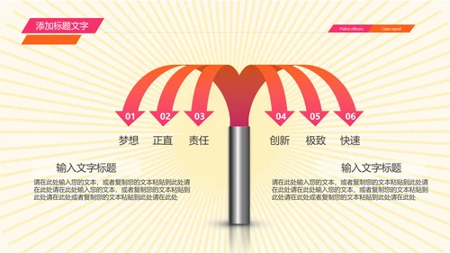开业庆典公司盛大开业报告PPT模板
