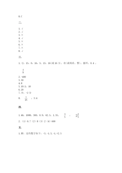 最新版贵州省贵阳市小升初数学试卷及完整答案【典优】.docx