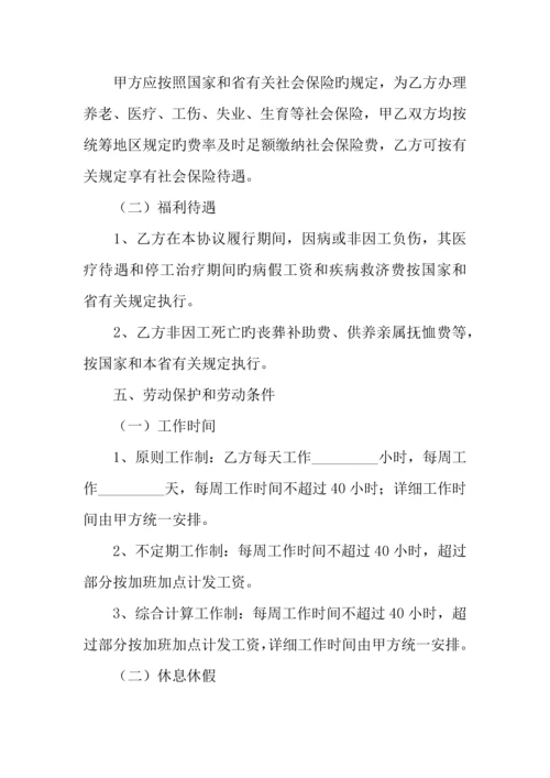 建筑行业农民工劳动合同书.docx