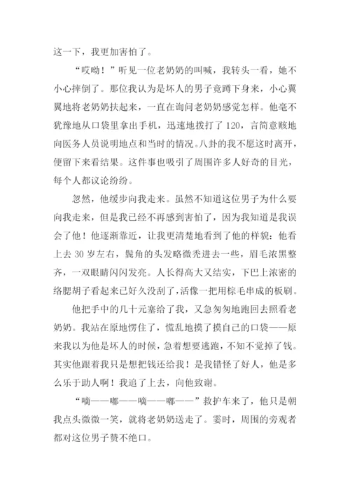 打动我为主题的作文.docx
