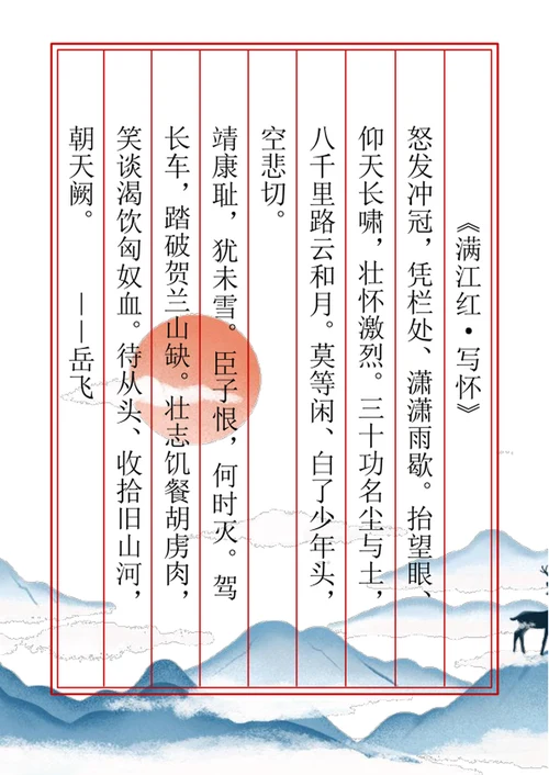 毛笔书法字帖信纸