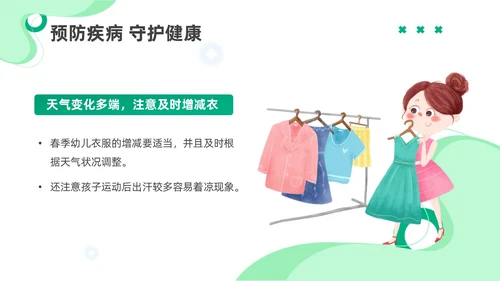 绿色插画春季传染病知识主题班会PPT春季传染病预防