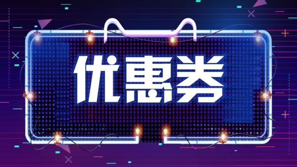 天猫双11快闪通用PPT模板