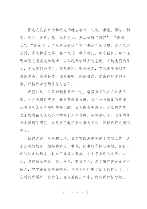 个人年终工作优秀总结.docx