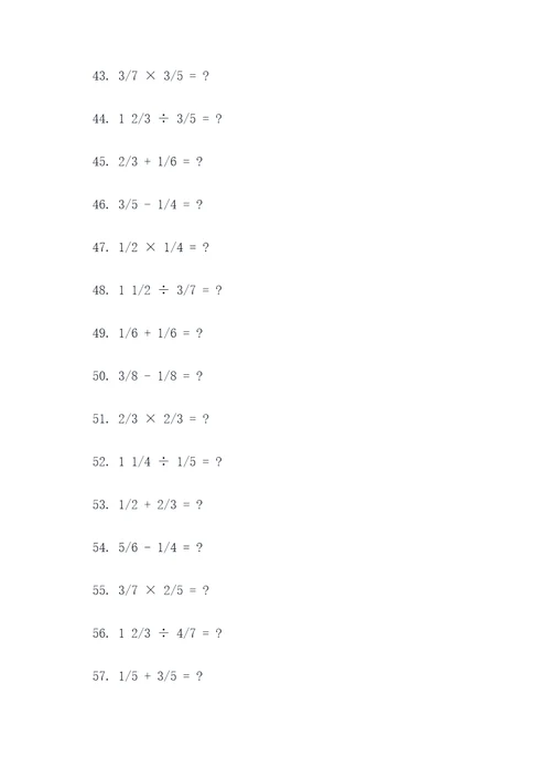 大班数学分数计算题