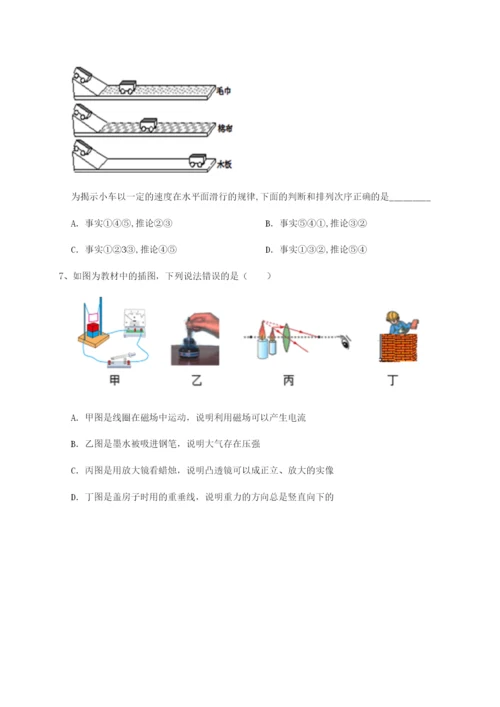 专题对点练习安徽合肥市庐江县二中物理八年级下册期末考试章节训练试题（详解版）.docx