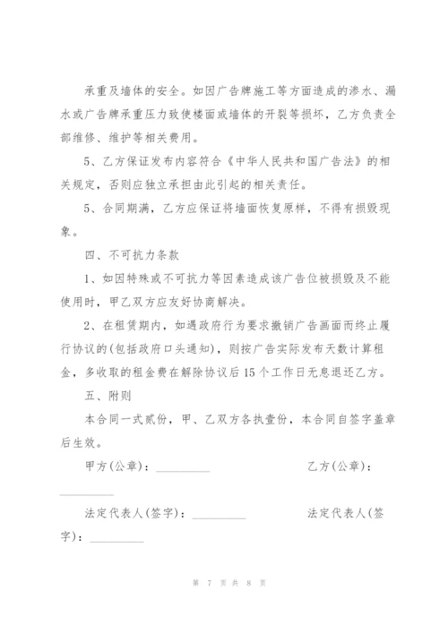 户外游玩场地租赁合同3篇.docx