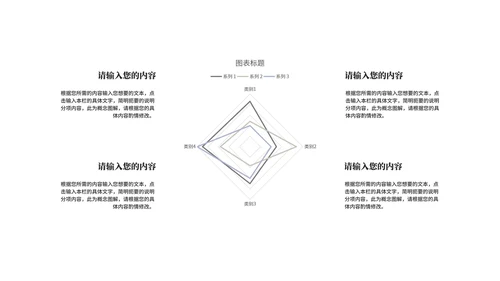 中国风书籍读书分享会汇报PPT模板
