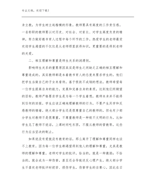 2023年语文教师读书心得体会优选例文23篇.docx
