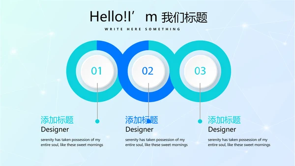 超级演说家精彩演讲讲座通用动态PPT