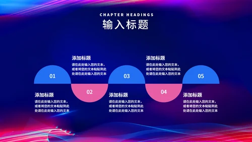 蓝色商务风公司年终晚会主持庆典PPT模板